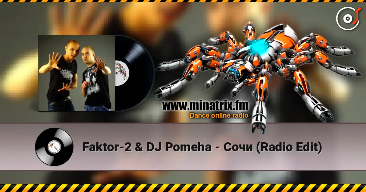 Faktor-2 & DJ Pomeha - Сочи (Radio Edit) écouter en ligne en haute qualité | Minatrix.FM