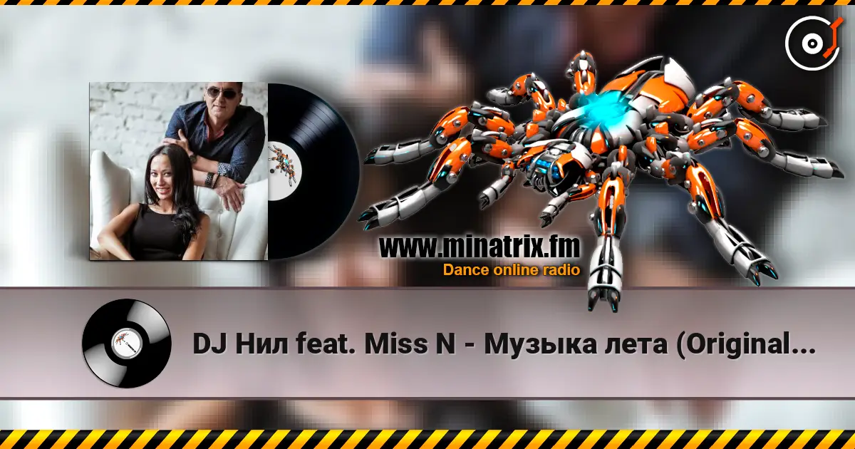 DJ Нил feat. Miss N - Музыка лета (Original Radio Mix) écouter en ligne en haute qualité | Minatrix.FM