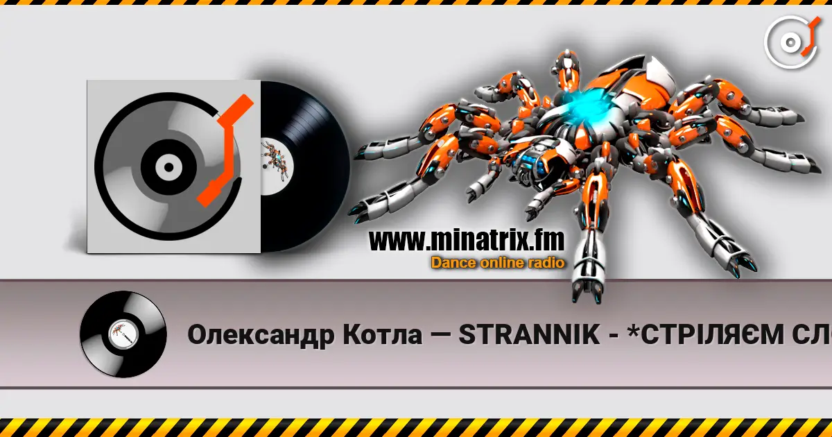 Олександр Котла — STRANNIK - *СТРІЛЯЄМ СЛОВАМИ … écouter en ligne en haute qualité | Minatrix.FM