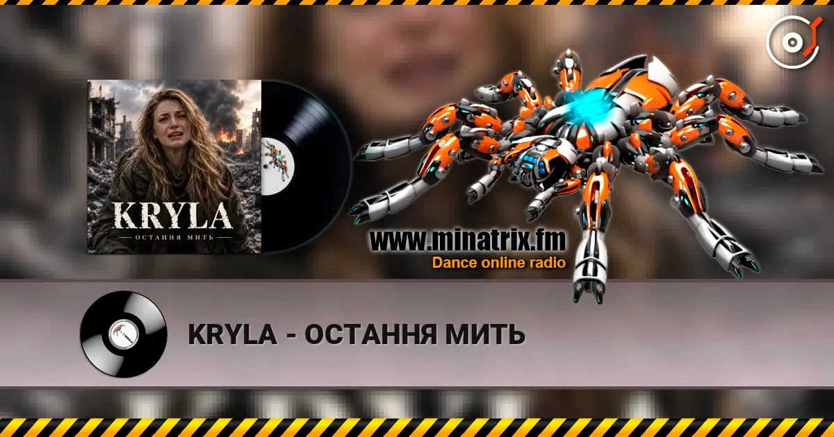 KRYLA - ОСТАННЯ МИТЬ écouter en ligne en haute qualité | Minatrix.FM