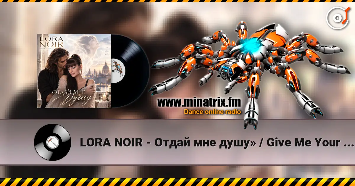 LORA NOIR - Отдай мне душу» / Give Me Your Soul écouter en ligne en haute qualité | Minatrix.FM