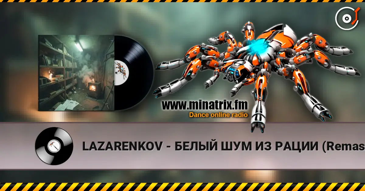 LAZARENKOV - БЕЛЫЙ ШУМ ИЗ РАЦИИ (Remastered) écouter en ligne en haute qualité | Minatrix.FM