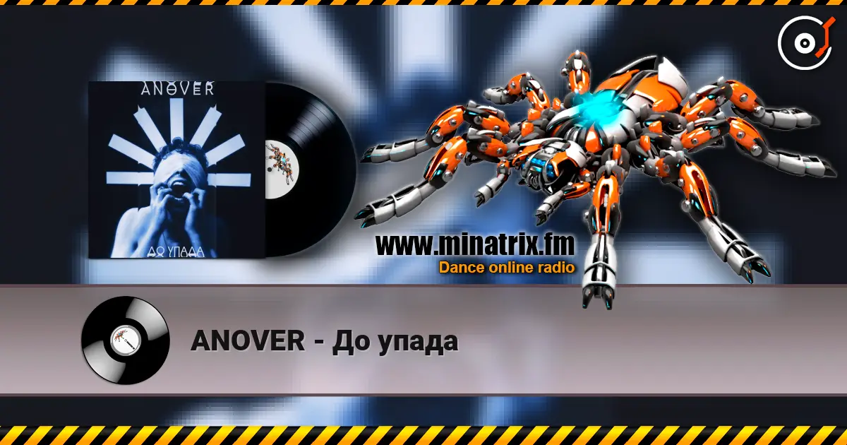 ANOVER - До упада écouter en ligne en haute qualité | Minatrix.FM