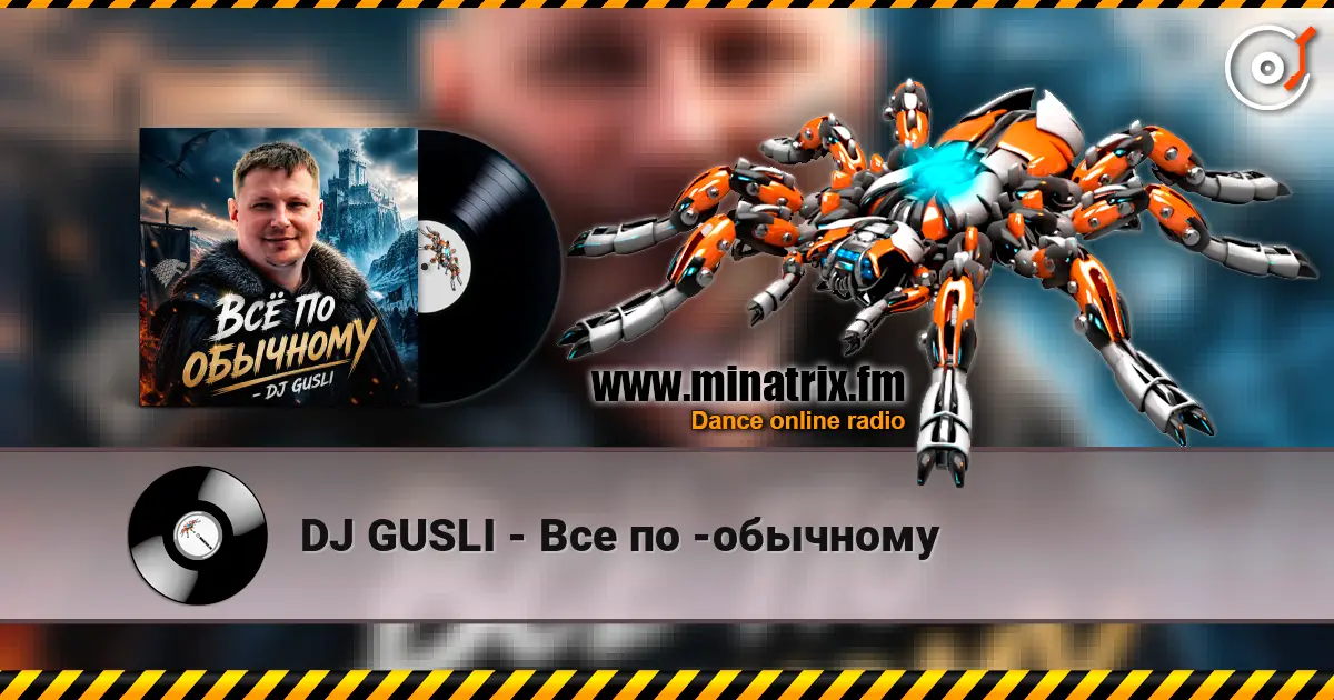 DJ GUSLI - Все по -обычному écouter en ligne en haute qualité | Minatrix.FM