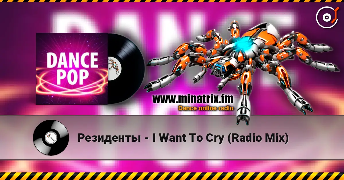 Резиденты - I Want To Cry (Radio Mix) écouter en ligne en haute qualité | Minatrix.FM