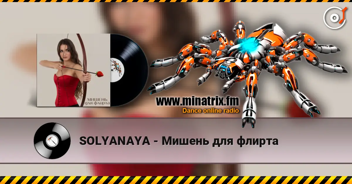 SOLYANAYA - Мишень для флирта écouter en ligne en haute qualité | Minatrix.FM