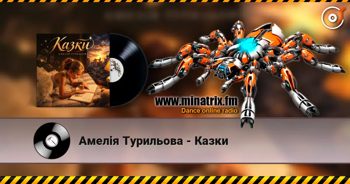 Амелія Турильова - Казки écouter en ligne en haute qualité | Minatrix.FM