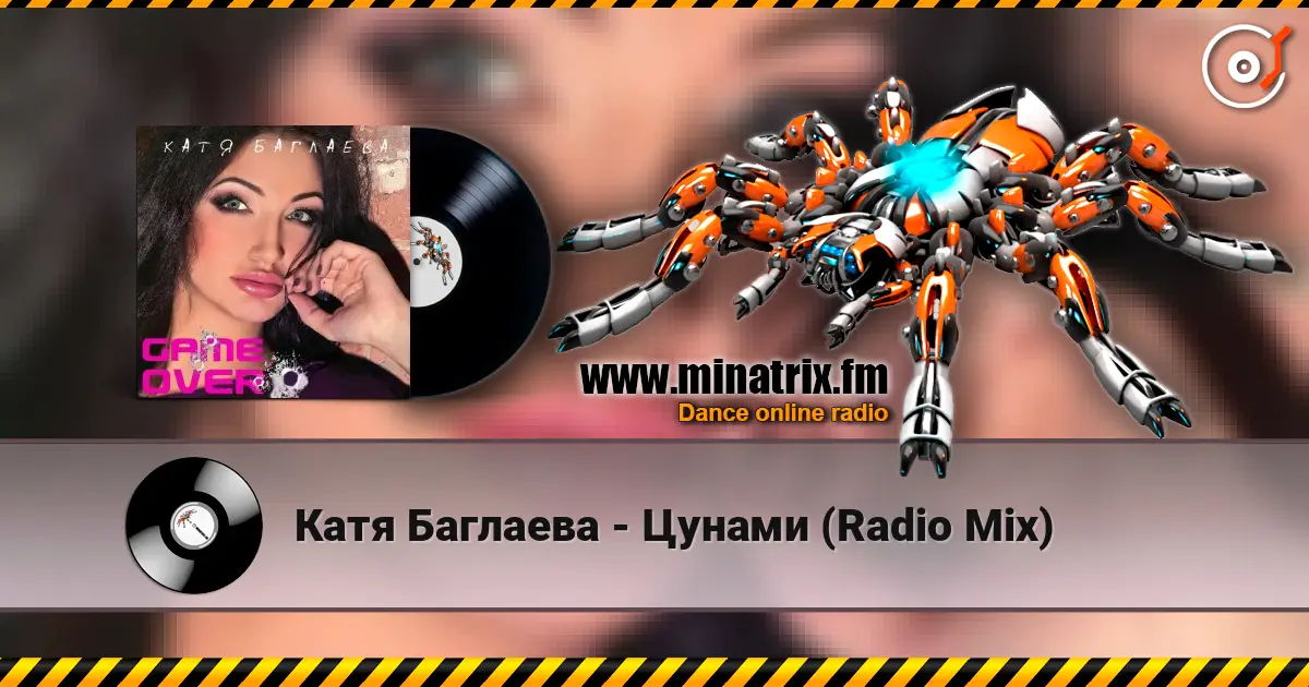 Катя Баглаева - Цунами (Radio Mix) écouter en ligne en haute qualité | Minatrix.FM
