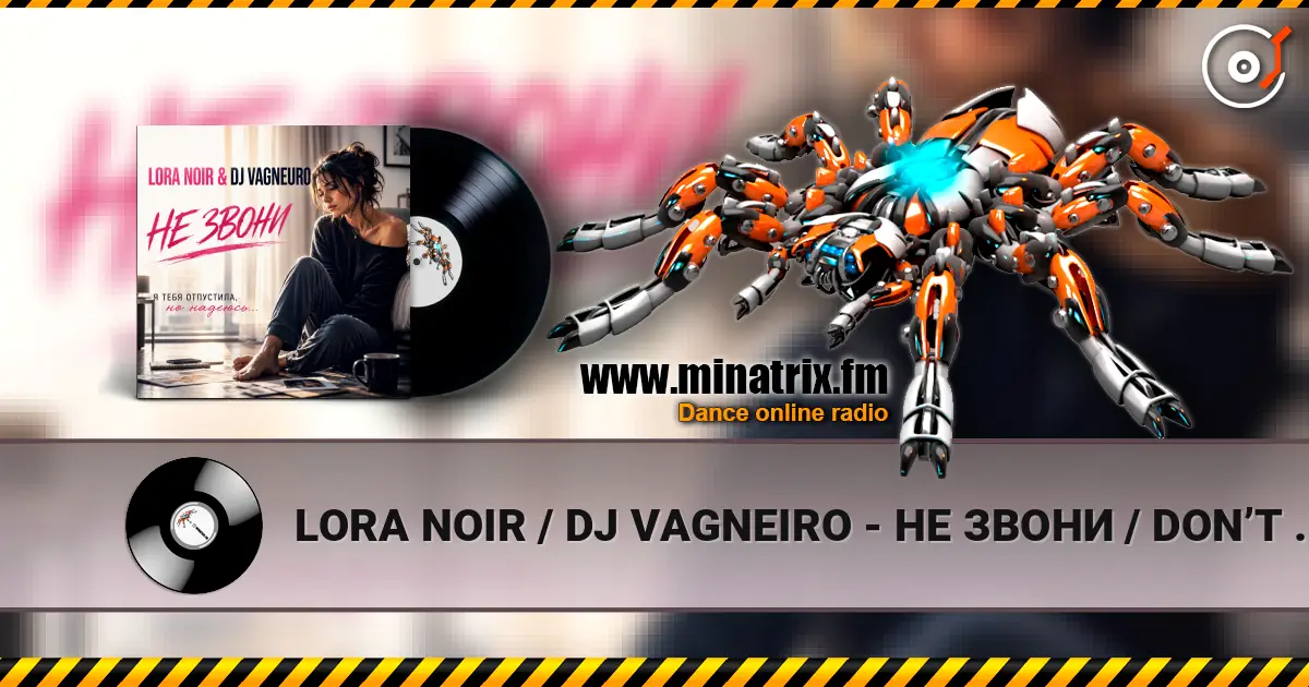 LORA NOIR / DJ VAGNEIRO - НЕ ЗВОНИ / DON’T CALL écouter en ligne en haute qualité | Minatrix.FM