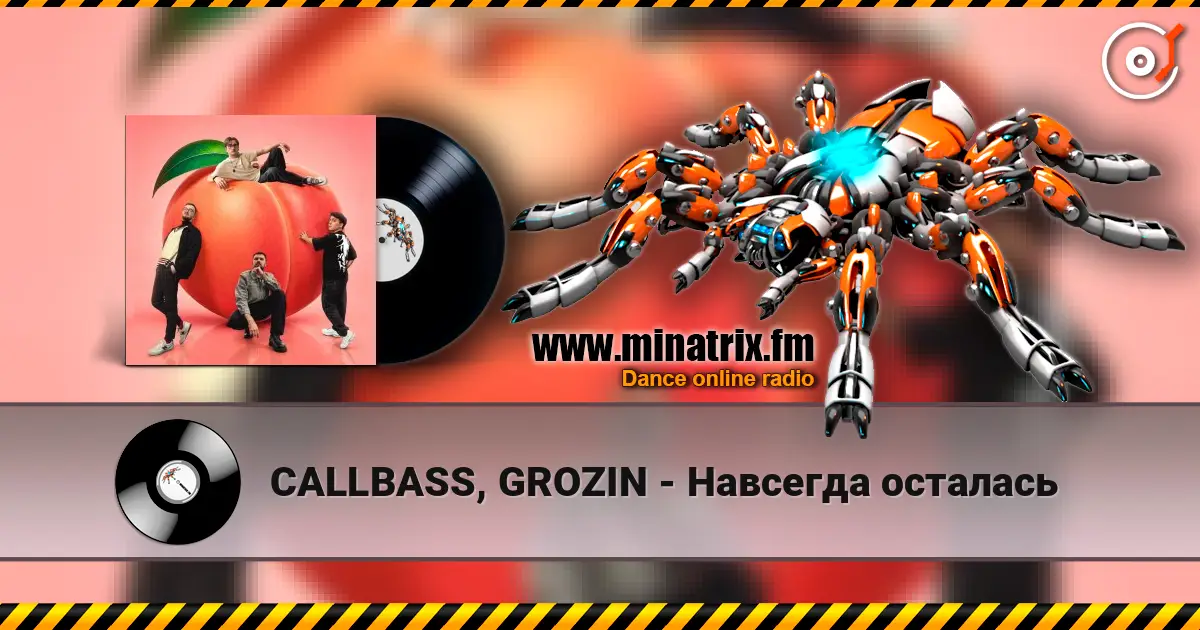 CALLBASS, GROZIN - Навсегда осталась écouter en ligne en haute qualité | Minatrix.FM