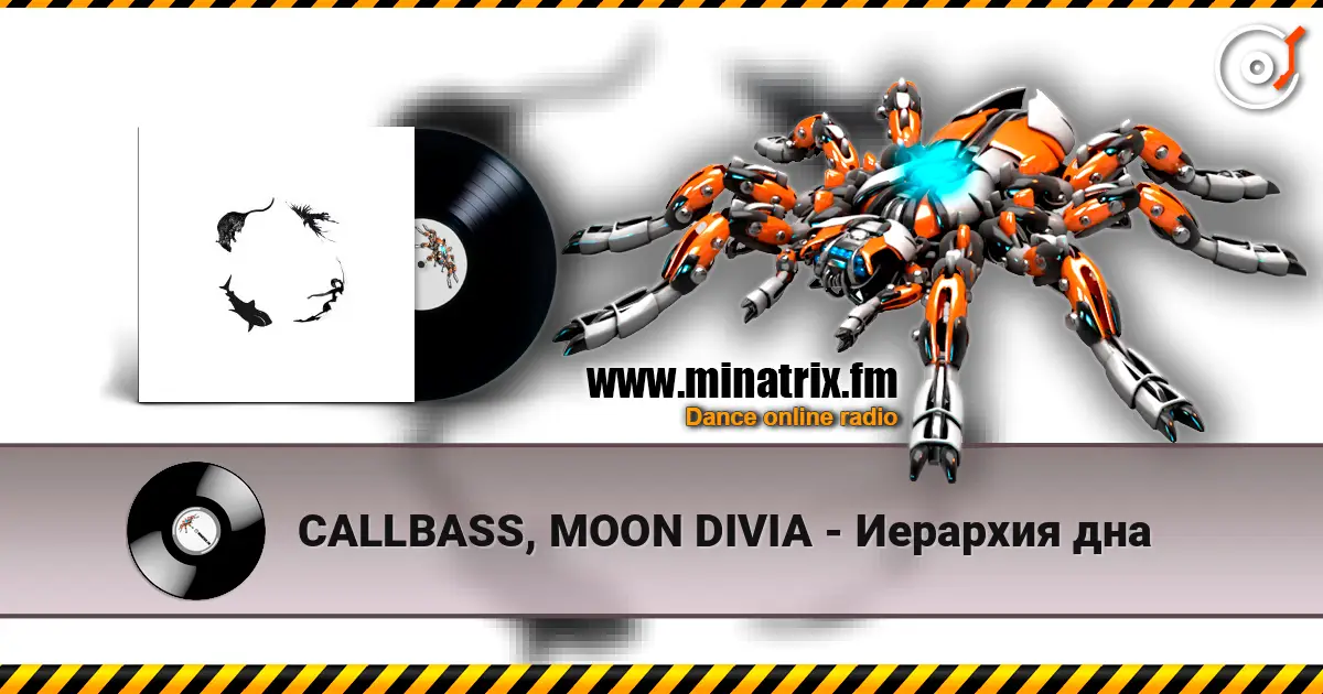 CALLBASS, MOON DIVIA - Иерархия дна écouter en ligne en haute qualité | Minatrix.FM