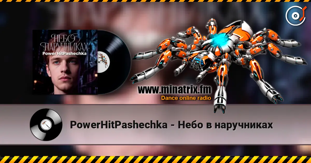 PowerHitPashechka - Небо в наручниках écouter en ligne en haute qualité | Minatrix.FM