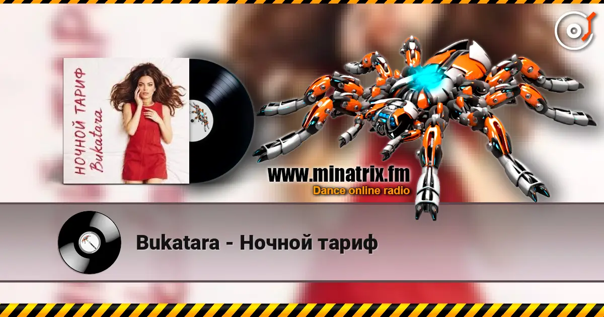 Bukatara - Ночной тариф écouter en ligne en haute qualité | Minatrix.FM