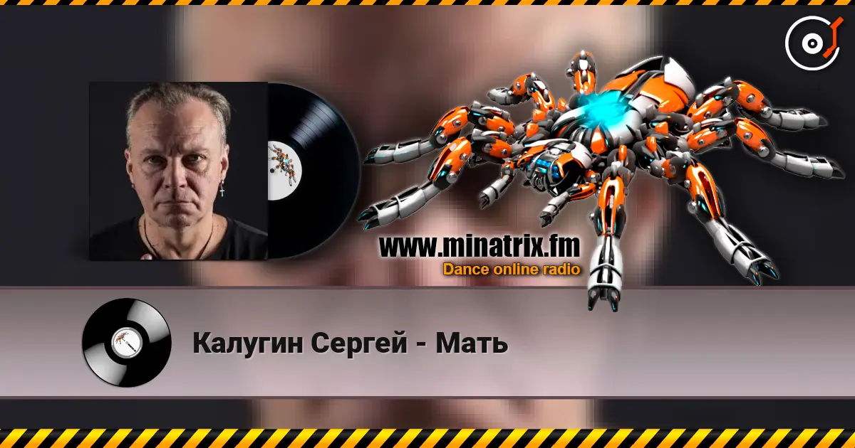 Калугин Сергей - Мать écouter en ligne en haute qualité | Minatrix.FM