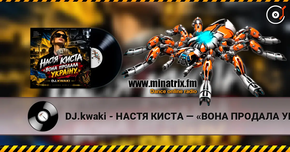 DJ.kwaki - НАСТЯ КИСТА — «ВОНА ПРОДАЛА УКРАЇНУ. écouter en ligne en haute qualité | Minatrix.FM