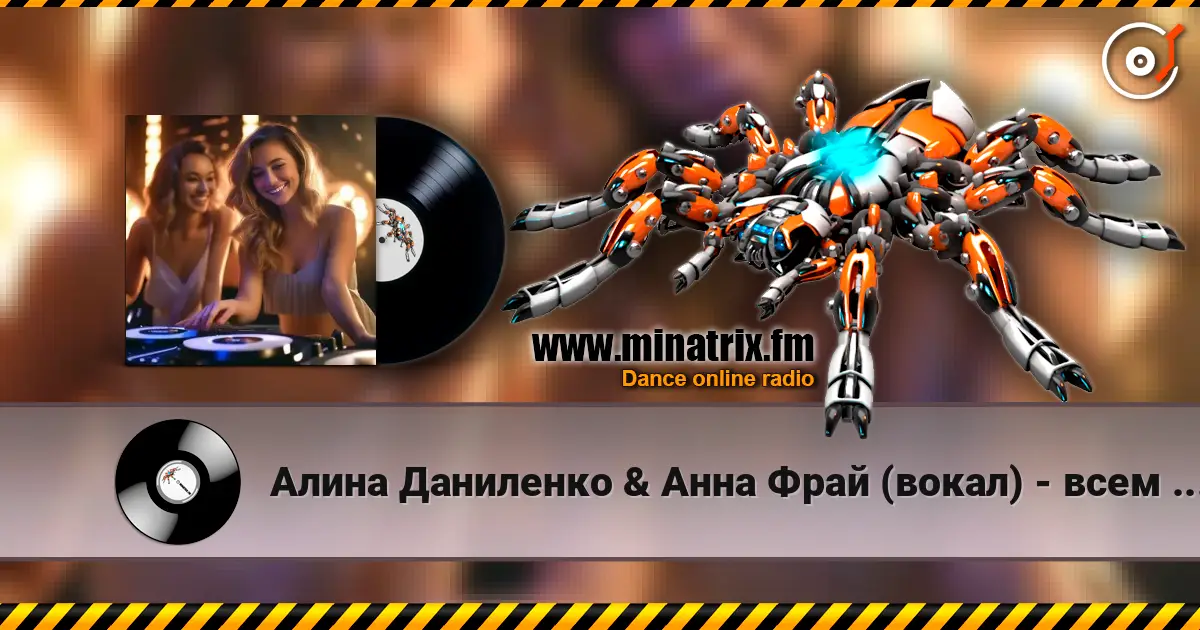 Алина Даниленко & Анна Фрай (вокал) - всем жителям радио MINATRIX FM-с любовью из КРЫМА écouter en ligne en haute qualité | Minatrix.FM