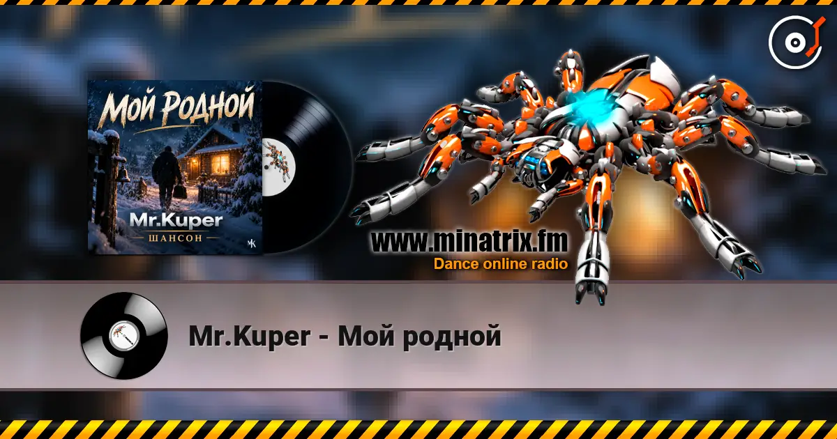 Mr.Kuper - Мой родной écouter en ligne en haute qualité | Minatrix.FM
