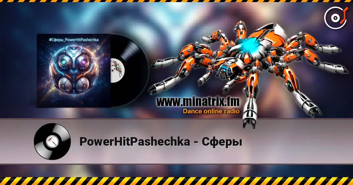 PowerHitPashechka - Сферы écouter en ligne en haute qualité | Minatrix.FM