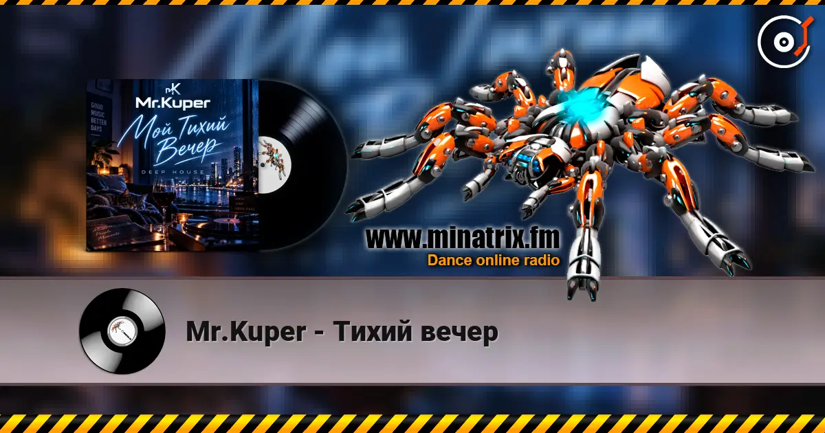 Mr.Kuper - Тихий вечер écouter en ligne en haute qualité | Minatrix.FM