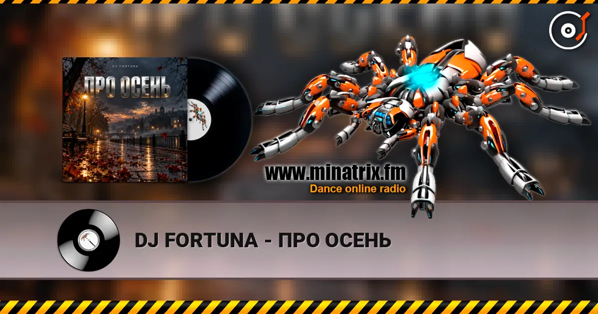 DJ FORTUNA - ПРО ОСЕНЬ écouter en ligne en haute qualité | Minatrix.FM