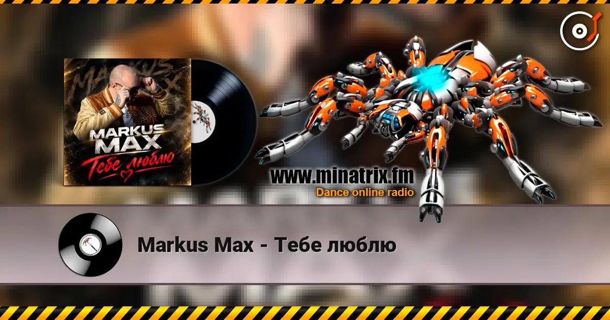 Markus Max - Тебе люблю écouter en ligne en haute qualité | Minatrix.FM