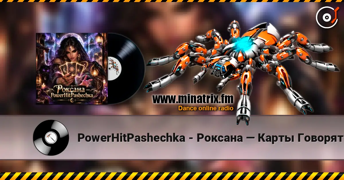 PowerHitPashechka - Роксана — Карты Говорят écouter en ligne en haute qualité | Minatrix.FM
