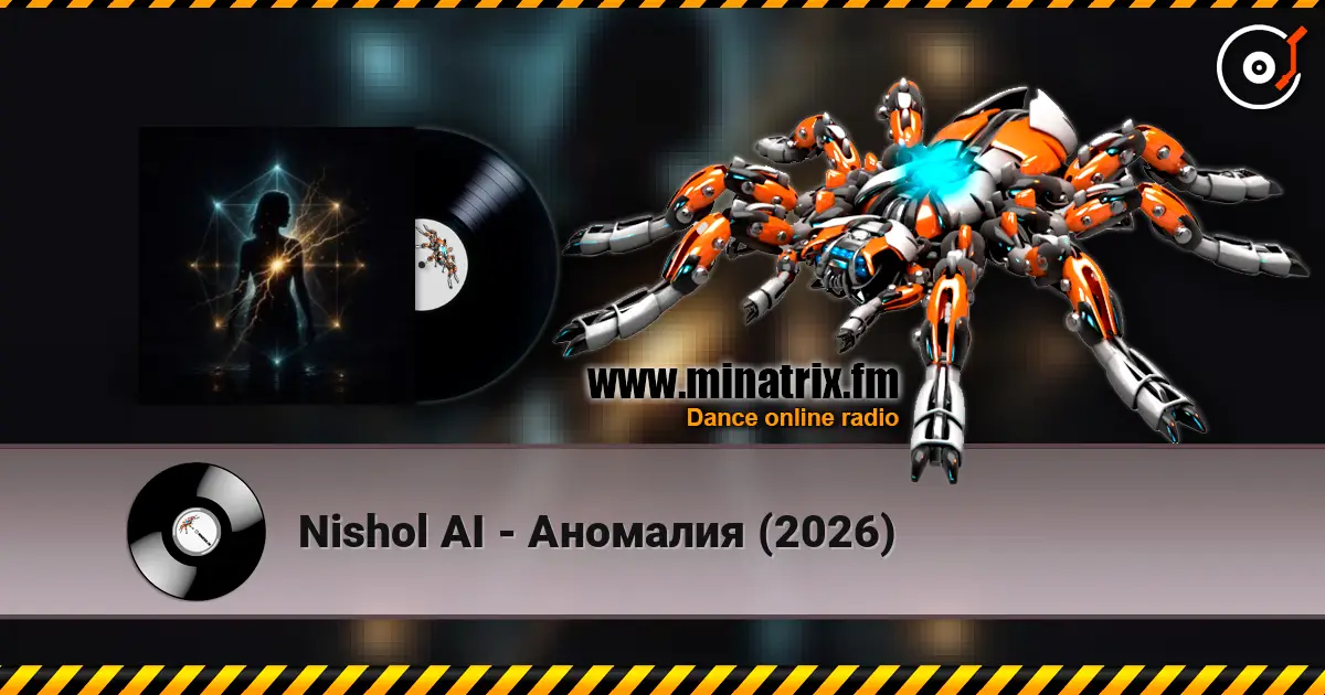 Nishol AI - Аномалия (2026) écouter en ligne en haute qualité | Minatrix.FM