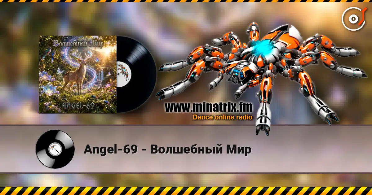 Angel-69 - Волшебный Мир écouter en ligne en haute qualité | Minatrix.FM