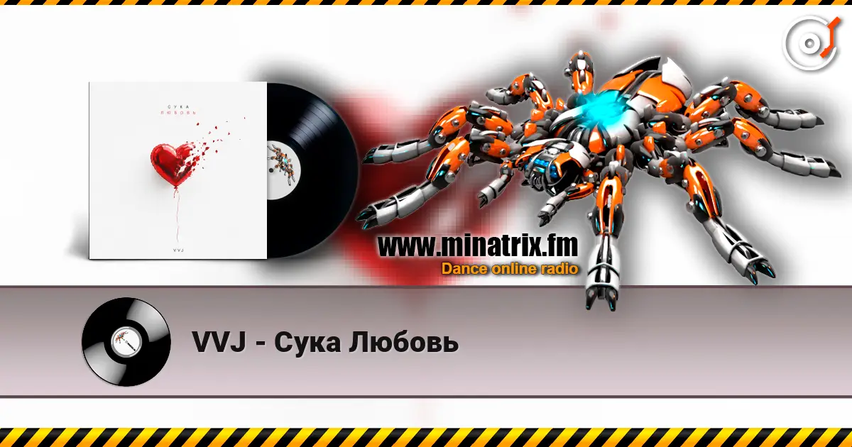 VVJ - Сука Любовь écouter en ligne en haute qualité | Minatrix.FM
