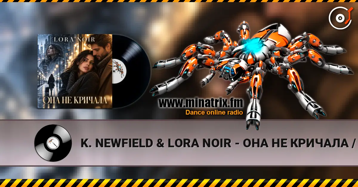 K. NEWFIELD & LORA NOIR - ОНА НЕ КРИЧАЛА / SHE DIDN’T CRY OUT écouter en ligne en haute qualité | Minatrix.FM