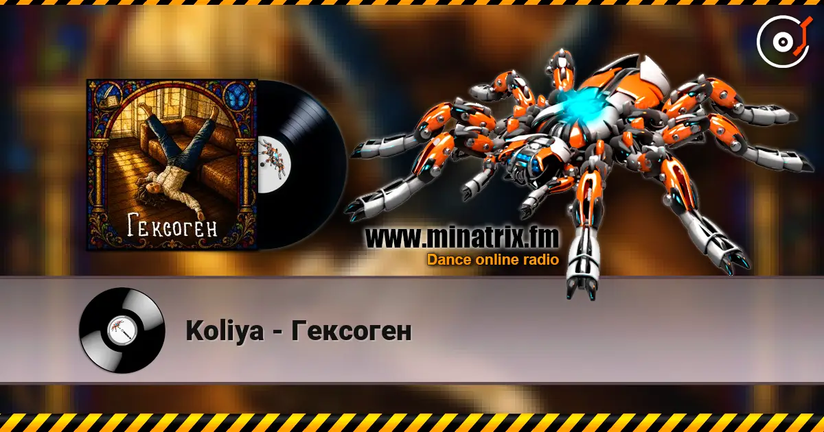Koliya - Гексоген écouter en ligne en haute qualité | Minatrix.FM