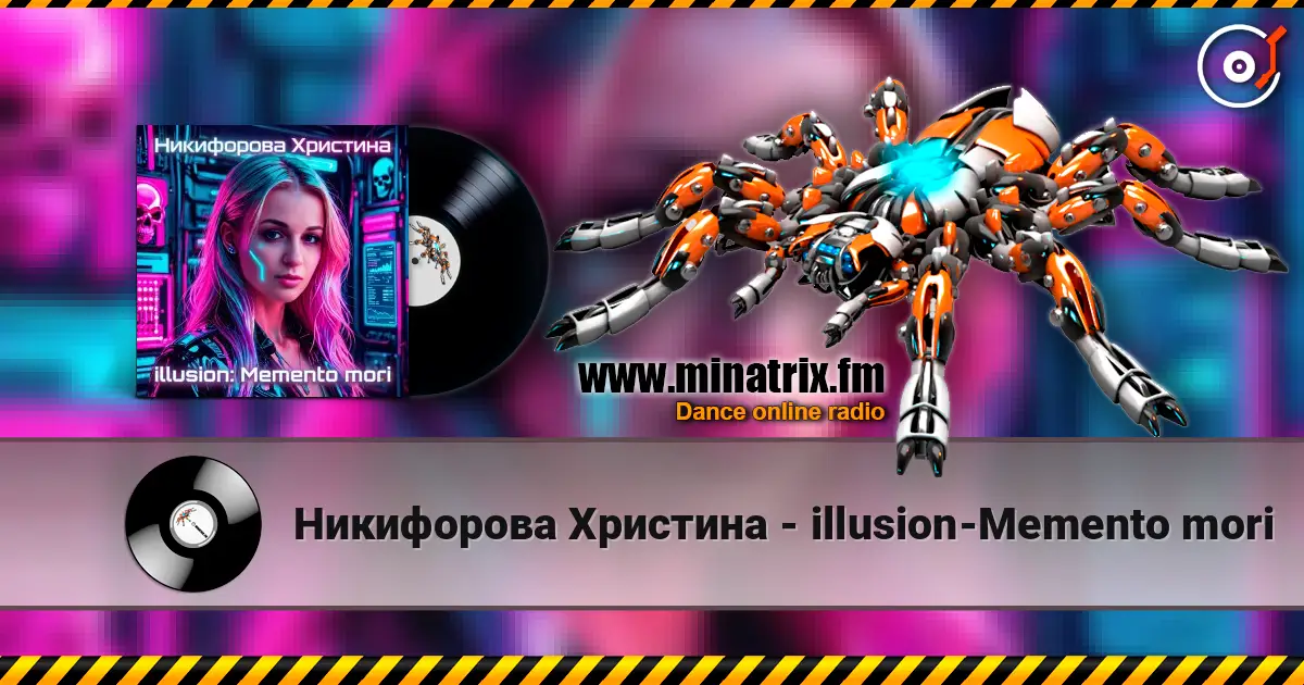 Никифорова Христина - illusion-Мemento mori écouter en ligne en haute qualité | Minatrix.FM