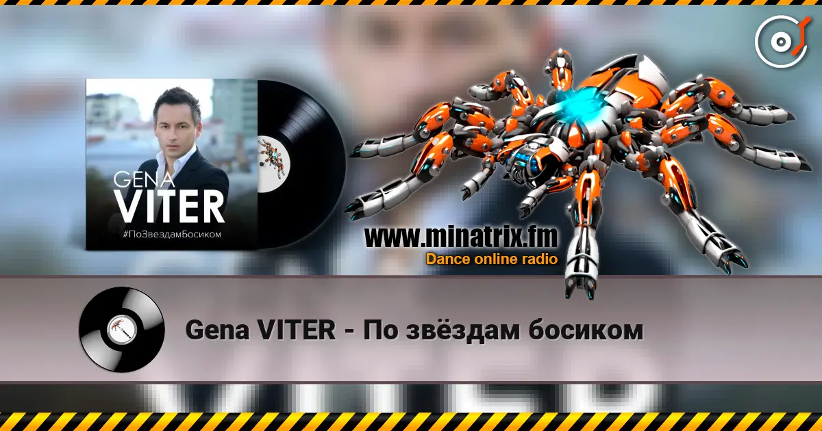 Gena VITER - По звёздам босиком écouter en ligne en haute qualité | Minatrix.FM