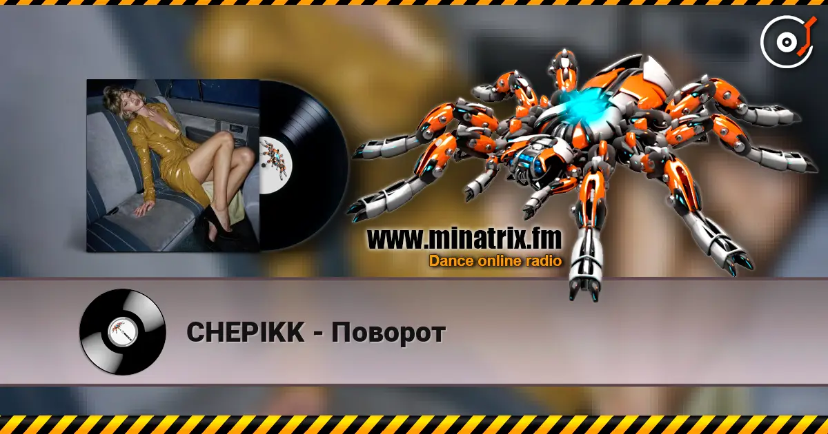 CHEPIKK - Поворот écouter en ligne en haute qualité | Minatrix.FM