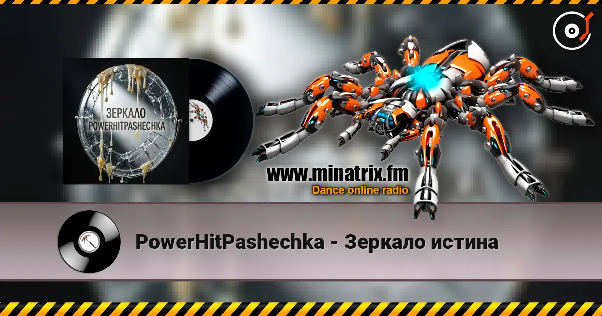 PowerHitPashechka - Зеркало истина écouter en ligne en haute qualité | Minatrix.FM