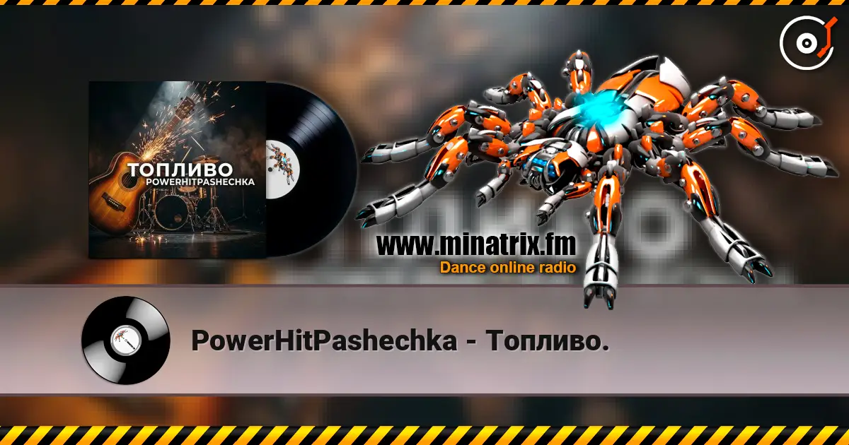 PowerHitPashechka - Топливо. écouter en ligne en haute qualité | Minatrix.FM