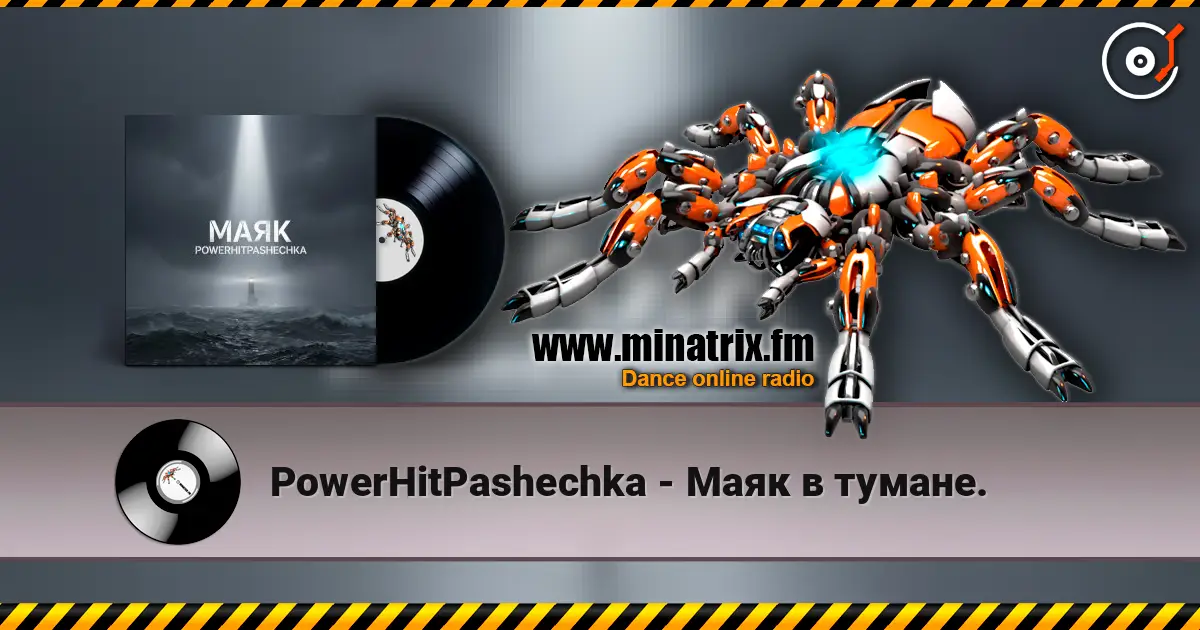 PowerHitPashechka - Маяк в тумане. écouter en ligne en haute qualité | Minatrix.FM