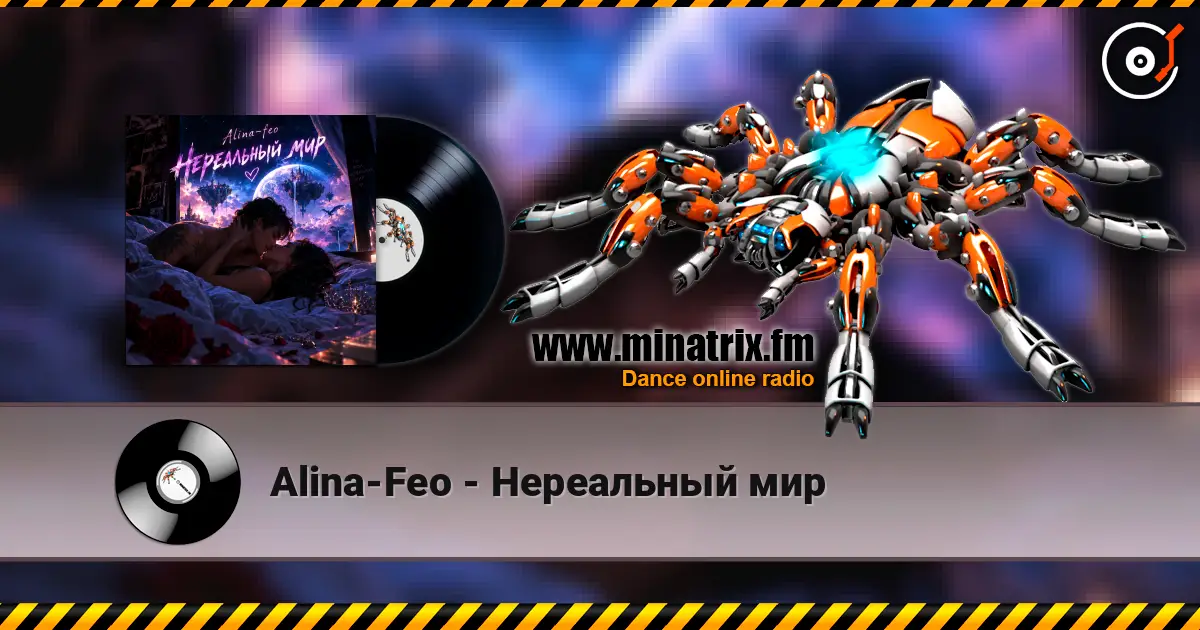 Alina-Feo - Нереальный мир écouter en ligne en haute qualité | Minatrix.FM