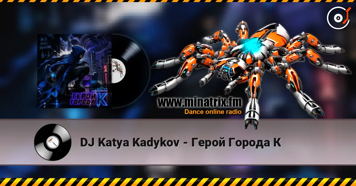 DJ Katya Kadykov - Герой Города К écouter en ligne en haute qualité | Minatrix.FM
