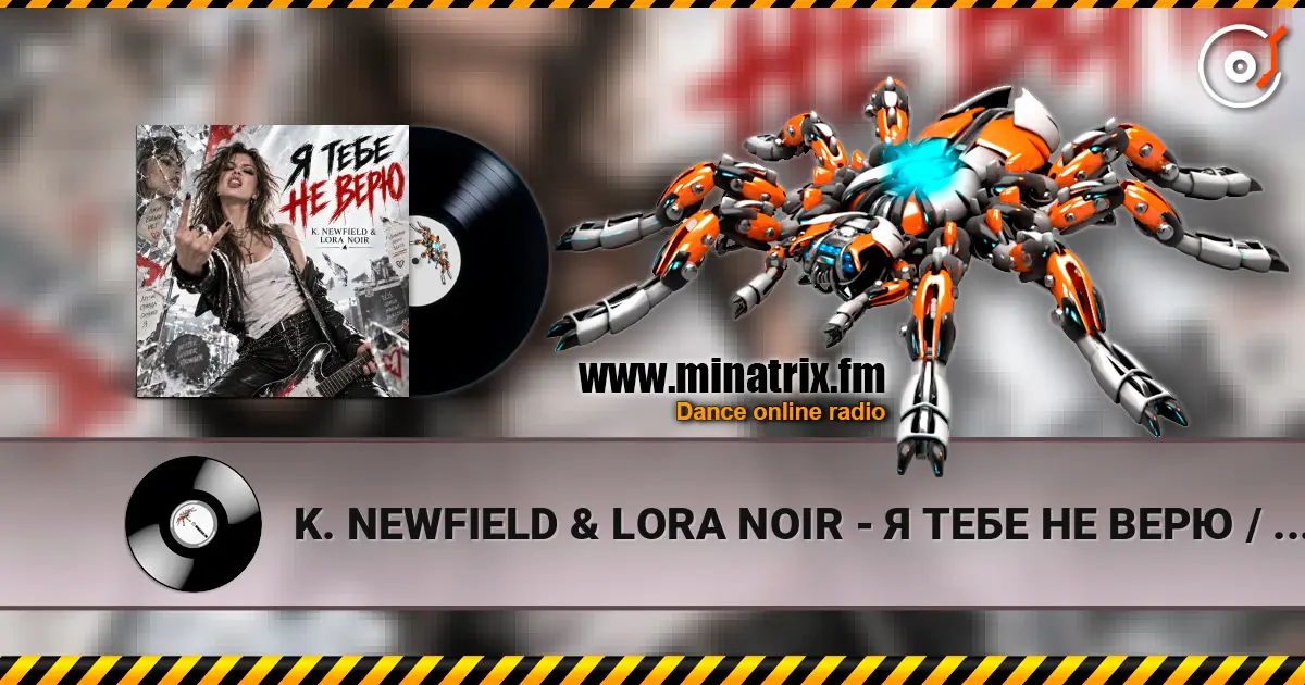K. NEWFIELD & LORA NOIR - Я ТЕБЕ НЕ ВЕРЮ / I DON’T BELIEVE YOU écouter en ligne en haute qualité | Minatrix.FM