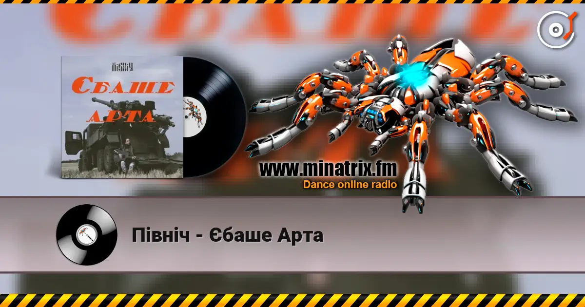 Північ - Єбаше Арта écouter en ligne en haute qualité | Minatrix.FM