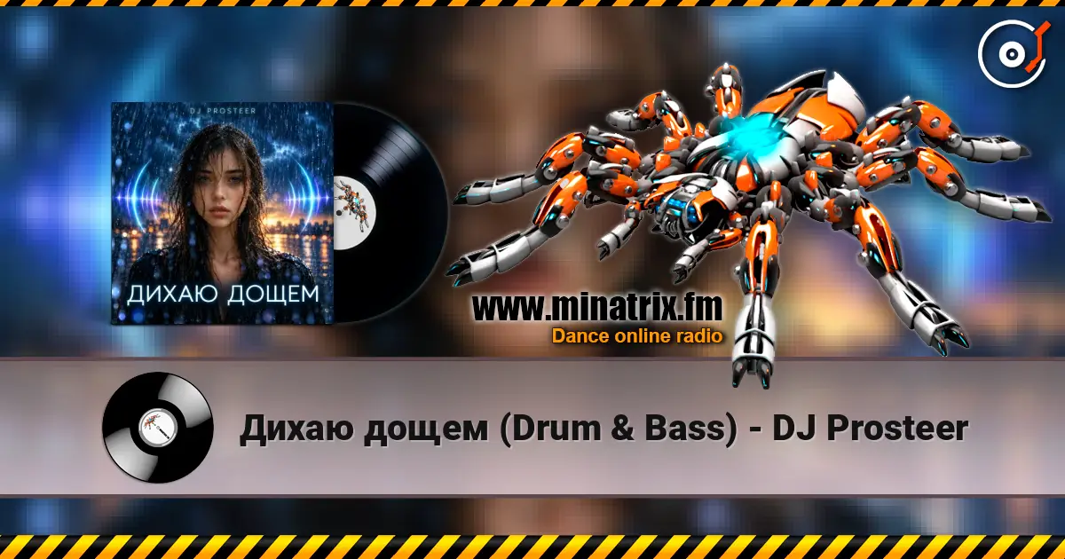 Дихаю дощем (Drum & Bass) - DJ Prosteer écouter en ligne en haute qualité | Minatrix.FM