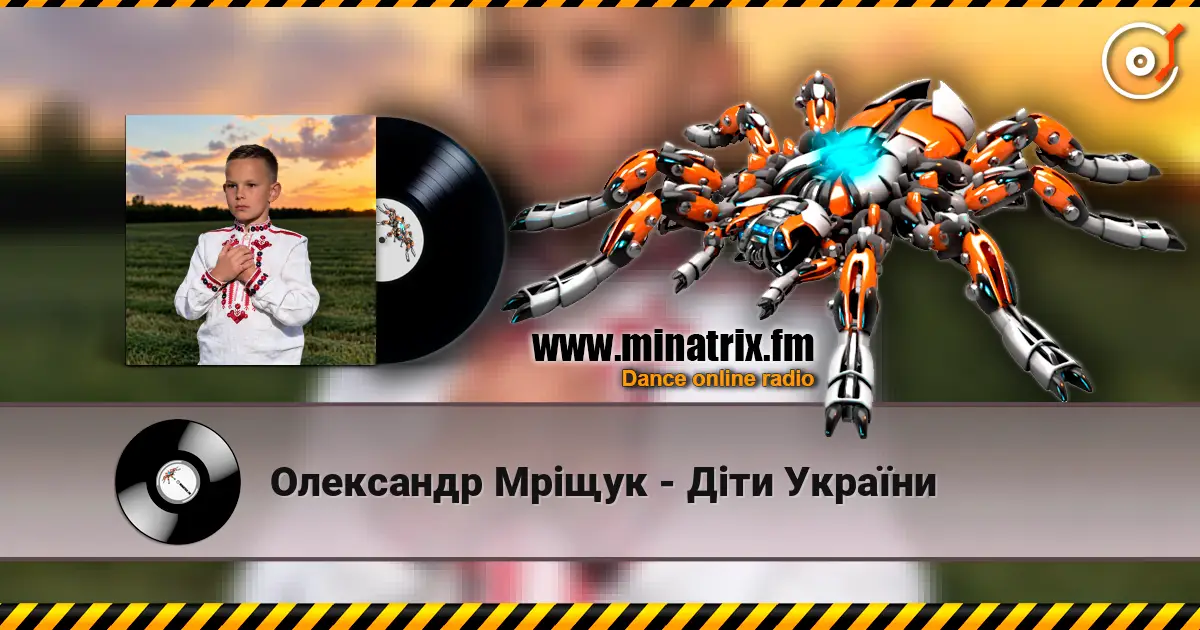 Олександр Мріщук - Діти України écouter en ligne en haute qualité | Minatrix.FM