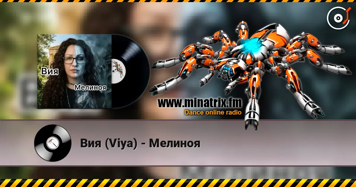 Вия (Viya) - Мелиноя écouter en ligne en haute qualité | Minatrix.FM