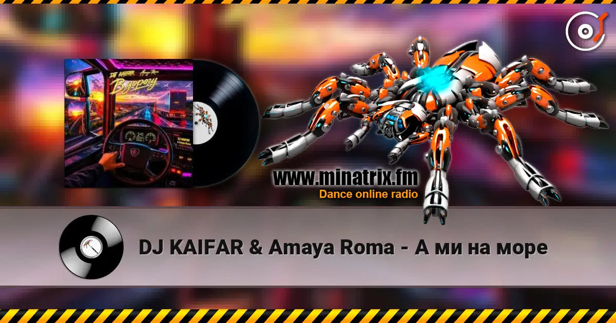 DJ KAIFAR & Amaya Roma - А ми на море écouter en ligne en haute qualité | Minatrix.FM