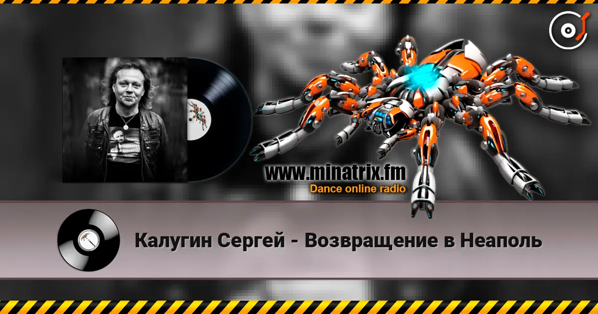 Калугин Сергей - Возвращение в Неаполь écouter en ligne en haute qualité | Minatrix.FM