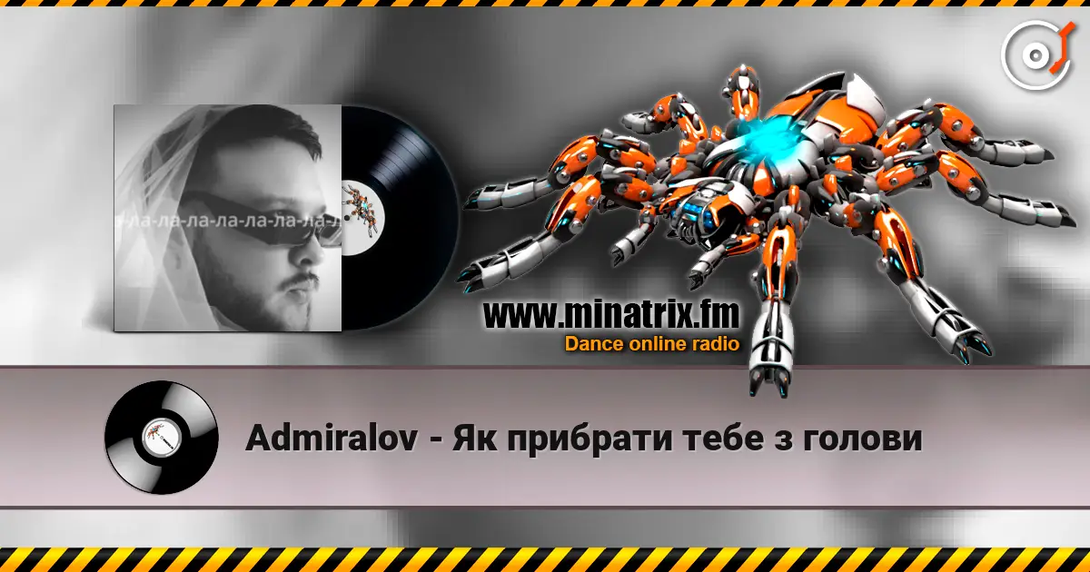 Admiralov - Як прибрати тебе з голови écouter en ligne en haute qualité | Minatrix.FM