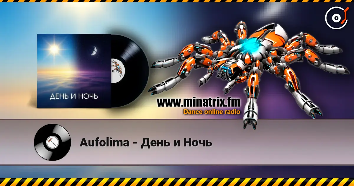 Aufolima - День и Ночь écouter en ligne en haute qualité | Minatrix.FM