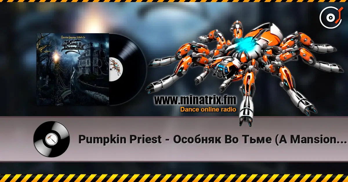 Pumpkin Priest - Особняк Во Тьме (A Mansion In Darkness) écouter en ligne en haute qualité | Minatrix.FM