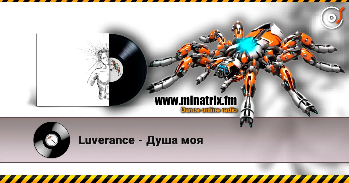 Luverance - Душа моя écouter en ligne en haute qualité | Minatrix.FM